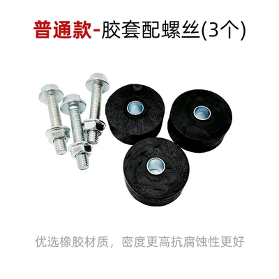 Rubber Sleeve Buffer Block Electric | Electric car big tripod - 3-sets-of-ordinary-rubber-pads