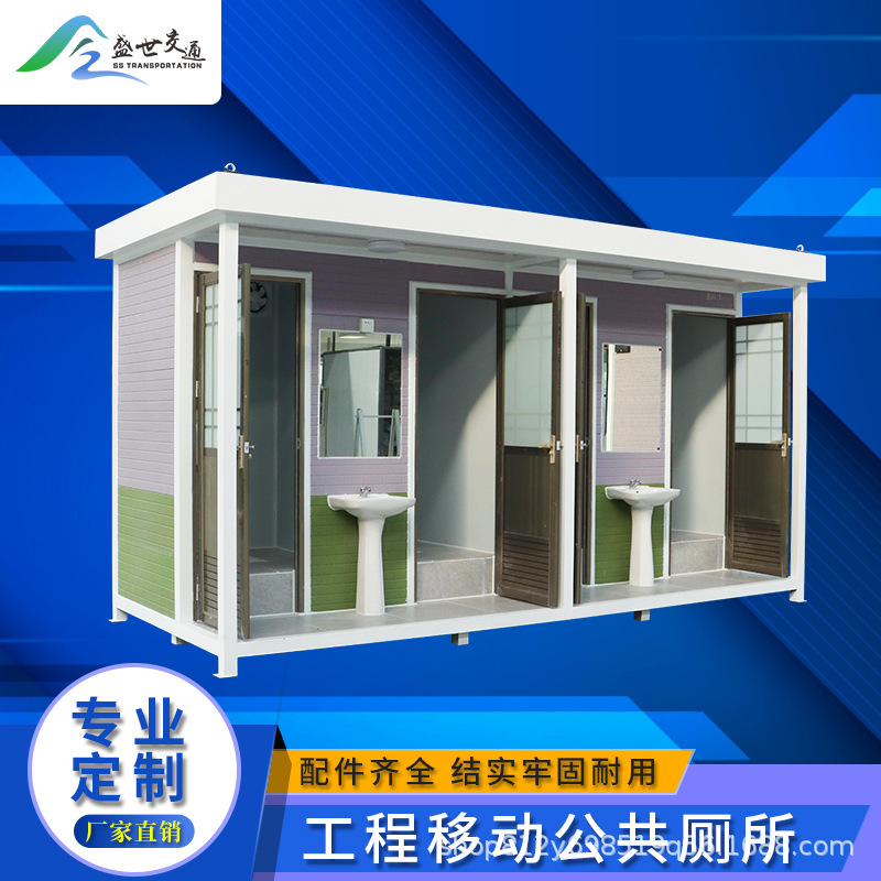 金属雕花板公共卫生间现货户外可移动厕所景区工地小区临时洗手间