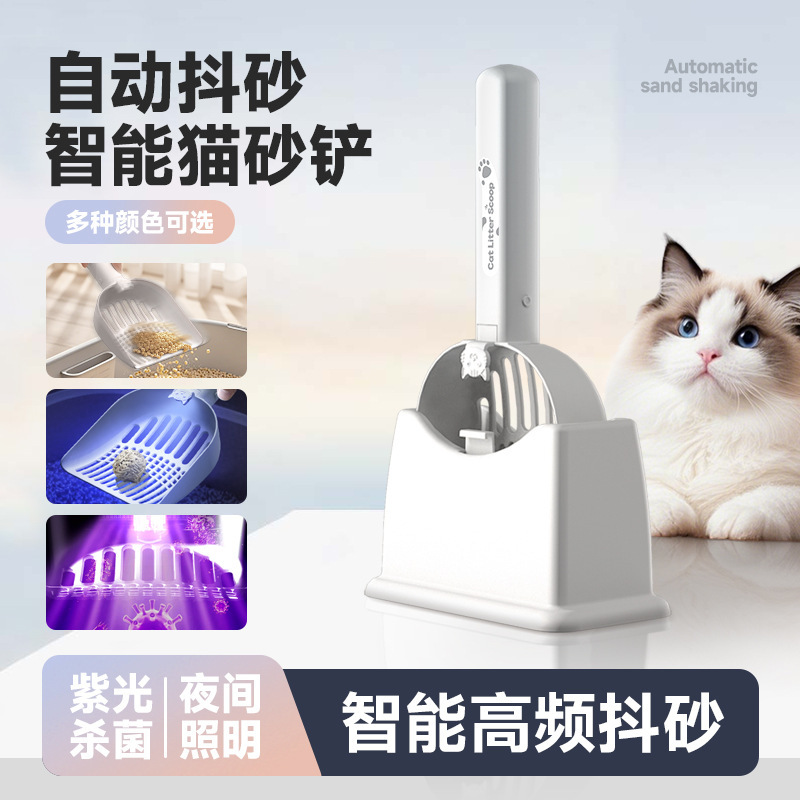 電動猫砂スコップ、ペット用プラスチック糞スコップ、掃除用ポータブルスコップ、大型充電式猫砂スコップ|undefined