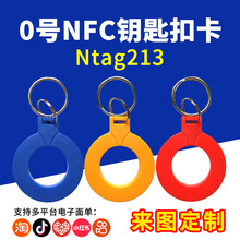 NFCоƬ�Б���Ntag213�����T����RFID���lIC�տ��ƶ�0̖耳׿�