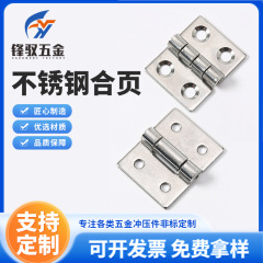 25*32*1.5ステンレス工業設備ヒンジ304ステンレスヒンジ1インチ厚さ拡大ヒンジ