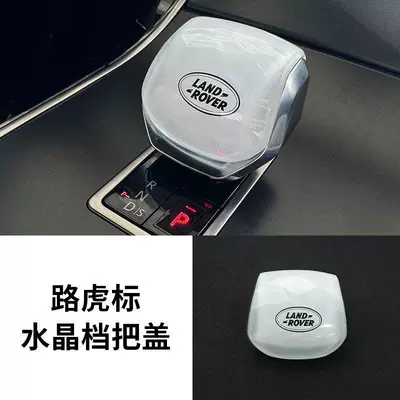 Sürətlər qutusu və əl tormozu başlıqları Rover Range Rover Velar, Crystal Gear - 21-24-range-rover-velar-glossy-land-rover-logo