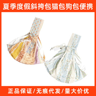 [Niangao] Summer Vacation Crossbody Bag, Cat Bag, Dog Bag, Portable Small Size Dogs Outing Comfortable Backpack
