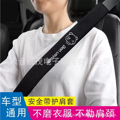 Seatbelt Shoulder Pads for Car Use, Anti-Neck Strangulation, Anti-Damaging Clothing, Extended Length, Non-Staining Protective Covers for Cars, Breathable for Summer (Seat belt shoulder pad) - ff-bear-mysterious-black-30cm