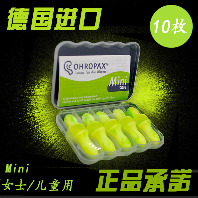 德国OHROPAX隔音耳塞防噪音睡眠神器工作学生睡觉宿舍Mini|undefined