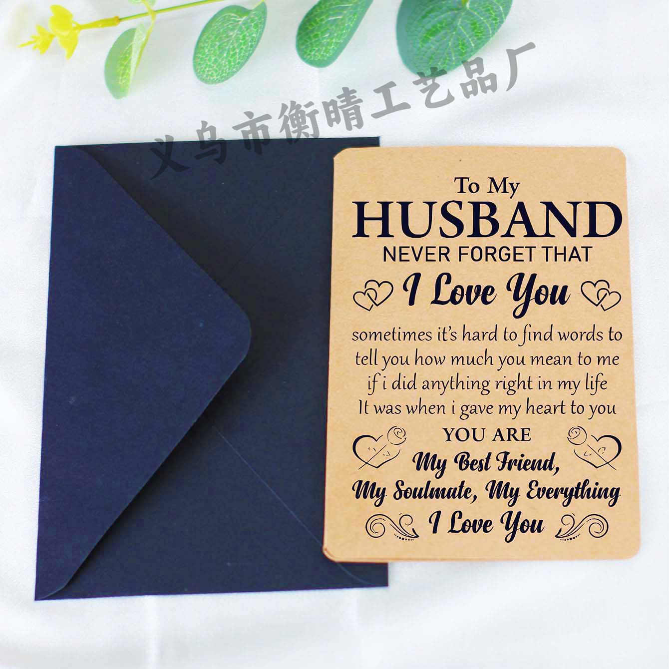 [완성된 축하 카드] 남편을 위한 축하 카드