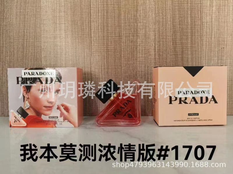 跨境外贸大牌香水自我无界流沙/香精/馥郁/磨砂/依兰90ml代发批发|undefined