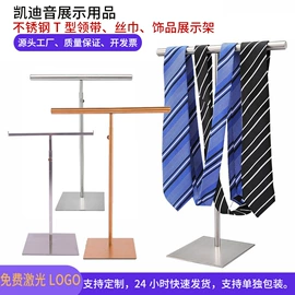 服装陈列架;饰品展示架;展示架