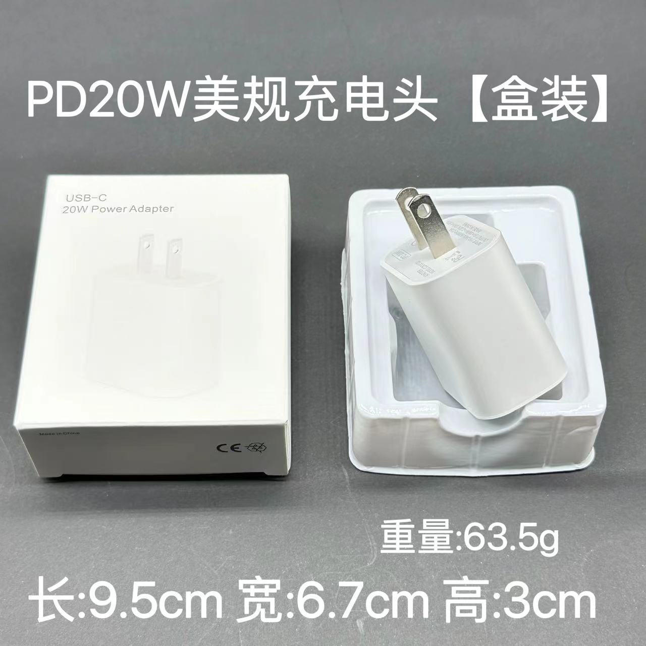 Verdadero pd20w cargador de Apple cargador de carga rápida para Apple 1415/16 paquete original de teléfono móvil cabezal de carga rápida