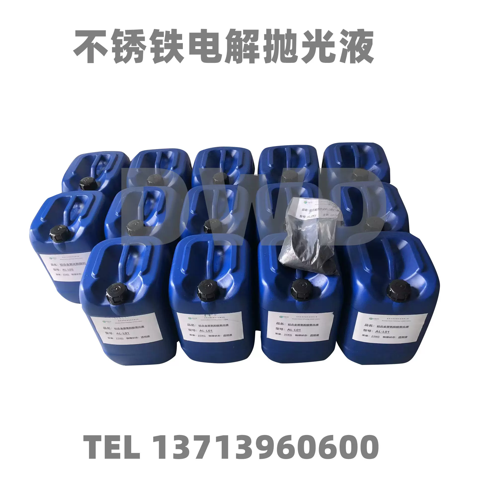 不锈铁电化学抛光光液