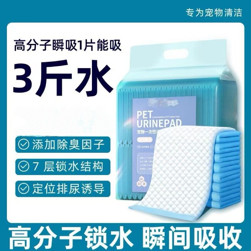 Pet Diaper Pads Wholesale Thickened Deodorizing Dog Diaper Pads Pet Diapers Disposable Absorbent Pads Diapers Pet Diaper Pads Wholesale Thickened Deodorizing Dog Diaper Pads Pet Diapers Disposable Absorbent Pads Diapers