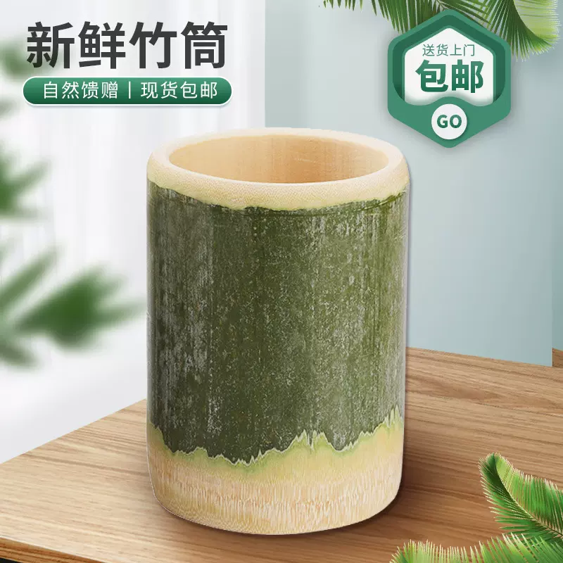 新鲜竹筒奶茶杯冰淇淋杯香薰蜡烛杯网红甜品竹筒杯批发竹筒饭商用