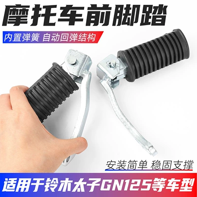 HJ125 front foot pegs – Motorcycle pedals