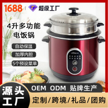 电饭煲家用柴火饭锅铝合金内胆老式智能预约4升电饭锅一件包邮