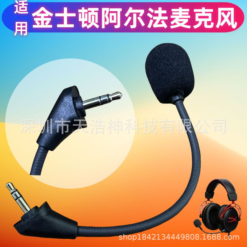 Applicable to Kingston Gaming Headset Microphone Alpha Alpha Headset Microphone