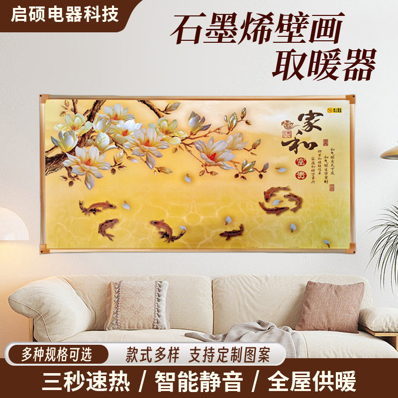 Graphene carbon crystal wall heater mural electric heater wall-mounted heater household energy-saving rapid heating radiator electric heating panel Graphene carbon crystal wall heater mural electric heater wall-mounted heater household energy-saving rapid heating radiator electric heating panel