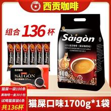 越南原装进口西贡三合一速溶咖啡猫屎咖啡味1700克100小袋包邮