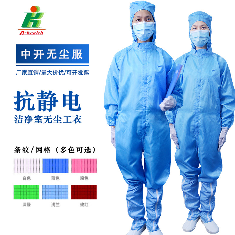厂家直销防静电服工作服条纹连帽连体款无尘工衣中开拉链防静电服