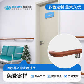 PVC防撞扶手病房通道走廊拉手养老院过道金属防滑无障碍防撞扶手