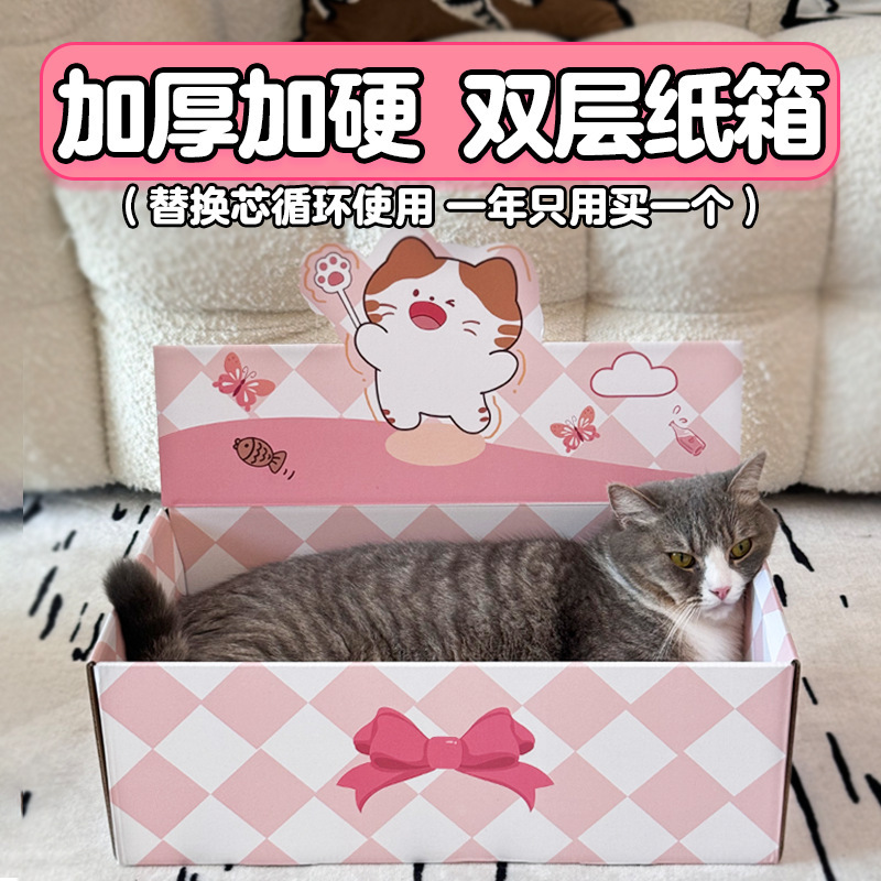 猫抓板猫窝猫咪纸箱窝内芯可替换四季通用耐抓耐磨瓦楞纸猫咪玩具|undefined
