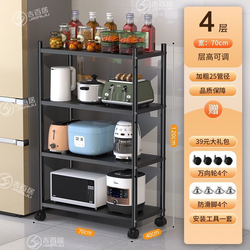 家用加厚加粗碳钢可移动厨房置物架落地带滑轮多功能小电器收纳架|undefined