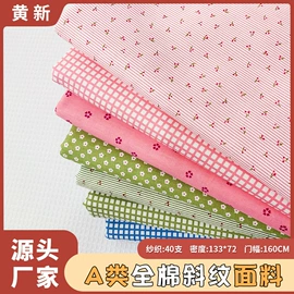 印花、扎染布;其他棉类面料