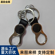 创意锌合金金属皮革钥匙扣商务礼品 DIY 男士腰挂 促销礼品 特价