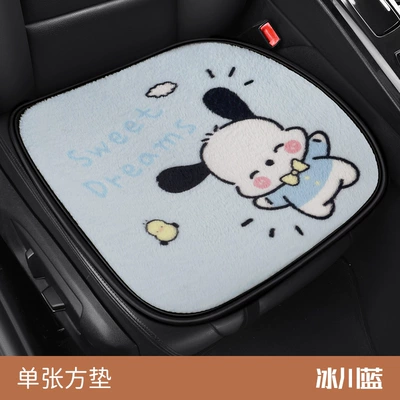 Wool pad Cartoon Car Cushion Single - plush-gentleman-puppy-square-cushion-blue