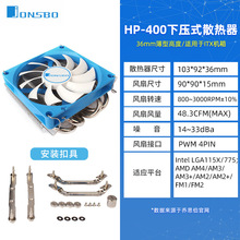 JONSBO��˼��HP-400 ��ʽcpuɢ��������4��� itxɢ����am4�L��