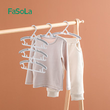 FaSoLa家用多功能无痕防滑收纳小衣架宝宝挂衣可伸缩婴儿晾晒衣撑