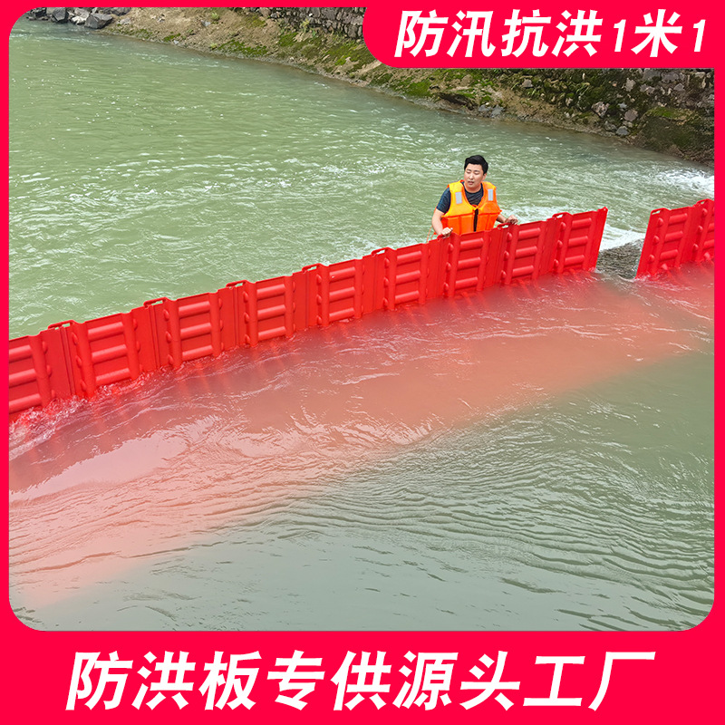 防汛挡水板ABS塑料防洪板市政家庭小区地下车库防洪墙拦水