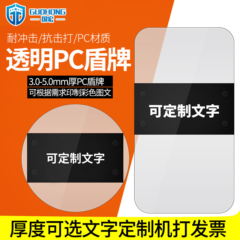 圆形方形防暴盾牌保安器材手持式透明PC防护盾牌防护盾牌防暴器材