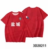 Yancheng Children