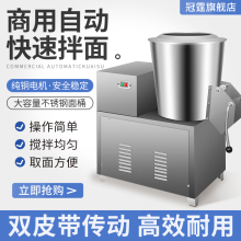 批发拌面机商用立式和面机大型卧式自动拌粉机15 25 75公斤电动搅