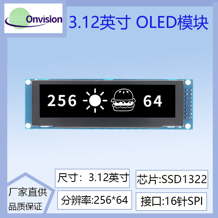 3.12寸OLED显示屏模块25664oled ssd1322带灰度oled 16针spi模块