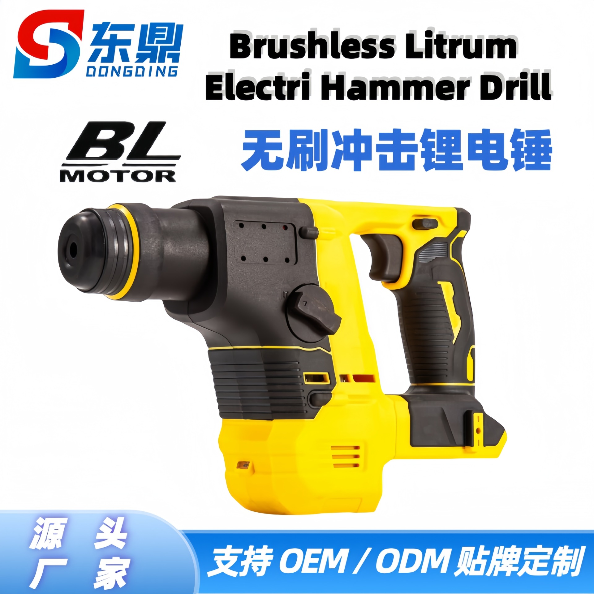 跨境无刷DH171款轻型电锤 充电式电锤冲击钻锂电池大功率多功能无