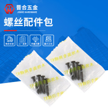 晋合五金沉头十字尖尾自攻螺丝M3-M6自攻螺钉镀黑锌螺丝包螺栓