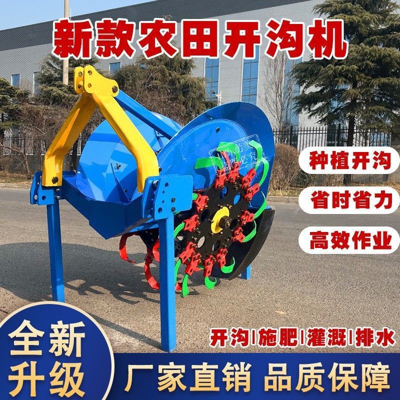 新款圆盘式水旱两用果园开沟施肥挖沟神器多功能水田开沟机农田