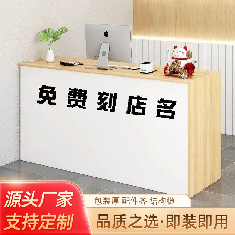Modern Minimalist Clothing Store Cash Register Counter, Small Front Desk Reception Desk, Commercial Bar Counter Chain