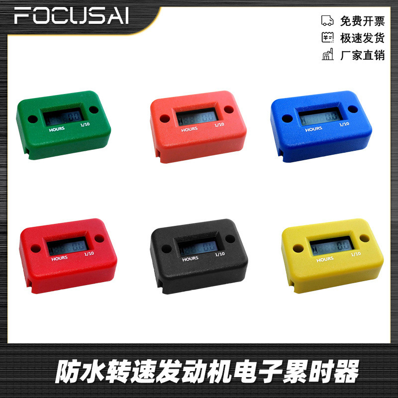 越野摩托车船外机累计时器汽油发动机发电机保养维修仪表配件