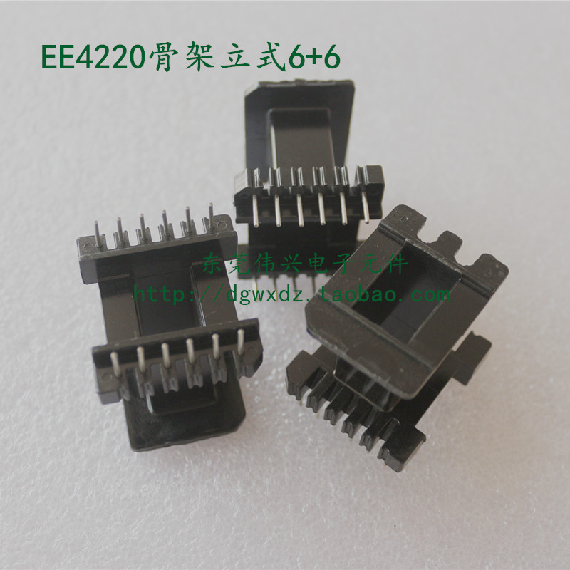 EE4220立式6+6骨架 立式9+9骨架 变压器磁芯骨架配件