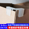 Fixing clip Separator plate Glass Assemblies Clip Card slot transparent Plastic clip Chevron kt Plate clamp groove