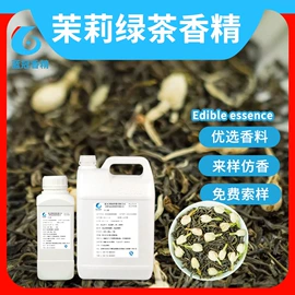 食用香精;其他香料香精;日用香精