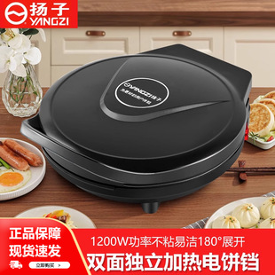 Yangzi Electric Pancake Pan Household Double-Sided Heating Stew Pancake Pan Pancake Machine New Model Deepened and Enlarged Fan Small