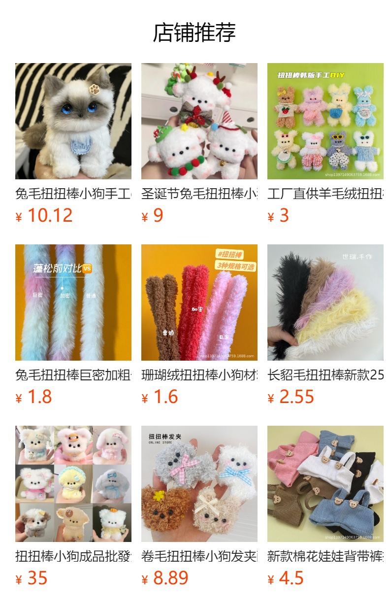 预览状态下无法点击,发布后,可点击跳转到对应的商品页面