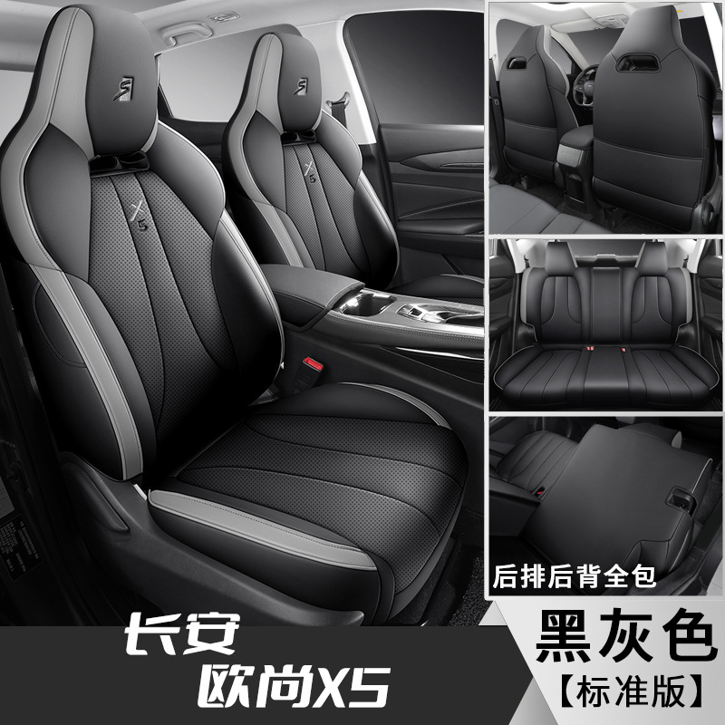 FL Changan Auchan X5 후면 모든 포함 표준 버전 검정색과 회색