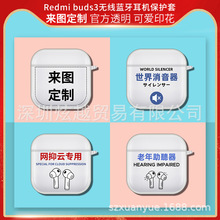 С׺Redmi Buds 3TPU͸ͼ