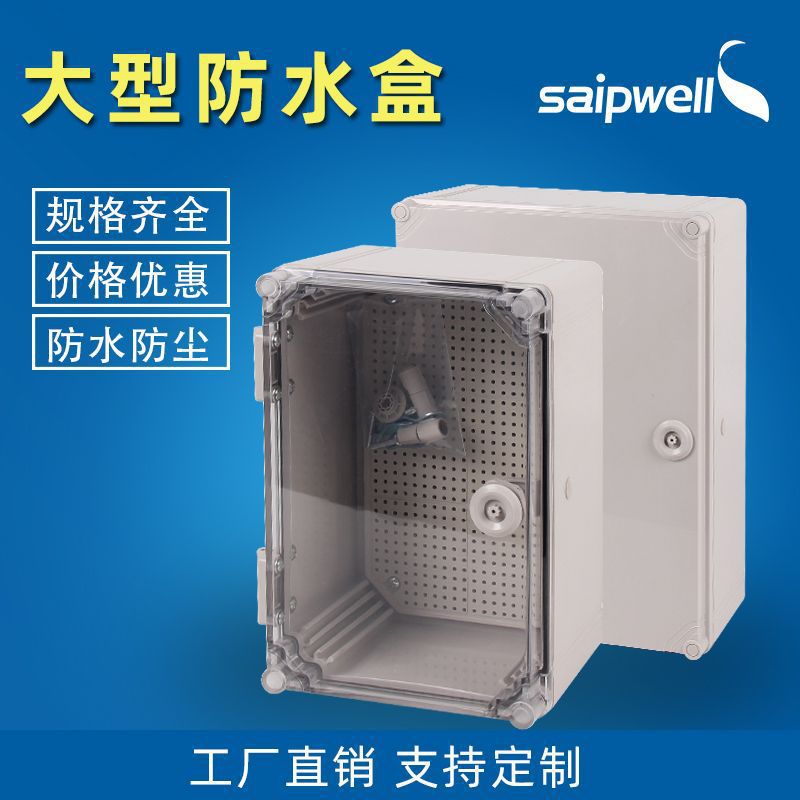 赛普室外abs塑料防水配电箱 塑料仪表接线箱 户外电气设备控制箱