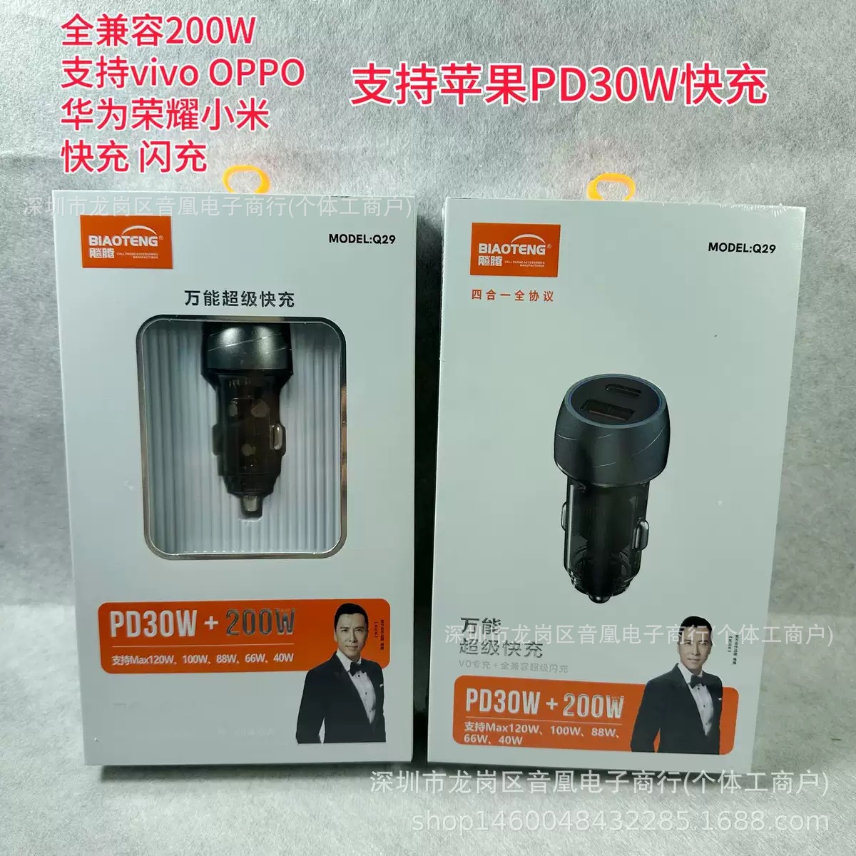 200W Super Fast Car Charger PD30W Supports Apple Huawei OPPO