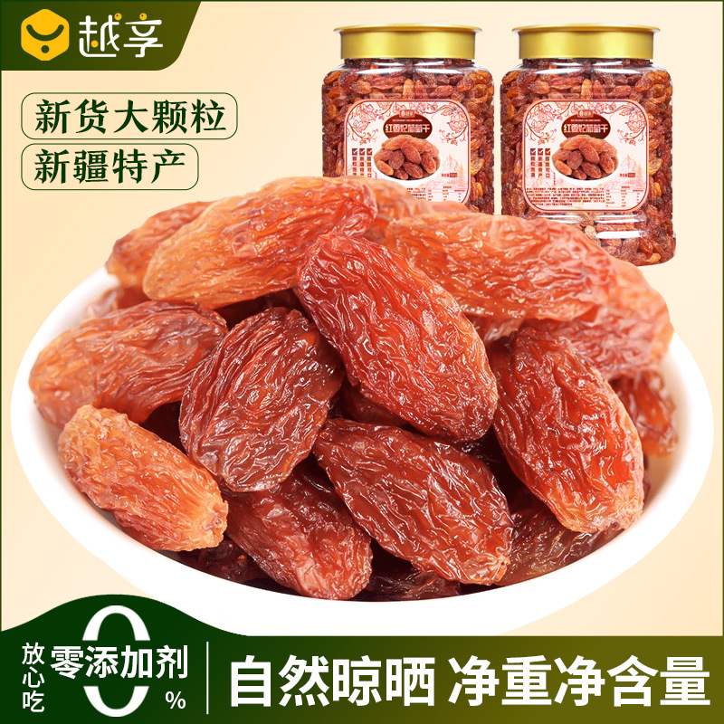 新疆特产红葡萄干吐鲁番无添加肉厚无核大颗粒红香妃500g袋装